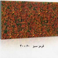 کفپوش بتنی واش بتن
