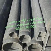 لوله سیمانی بوشنداردودکش موتورخانه لوله آزبست