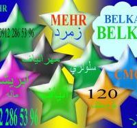 فروش بلکا زمرد