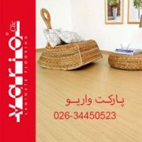 پارکت واریو ترکیه