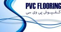 کفپوش ضد آب پی وی سی