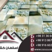 کفپوش اپوکسی در اصفهان با برترین کیفیت