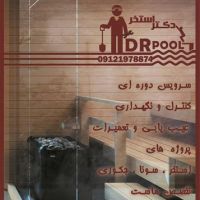 خدمات استخر  سونا جکوزی ولنجک