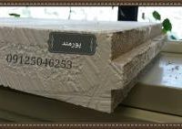 دیوار صداگیر یونولیت دار