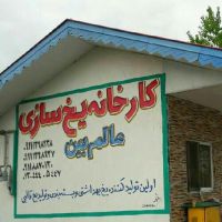 فروش کارخانه یخسازی در حال کار