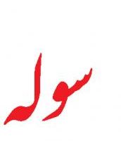کارگاه و انبار فروشی