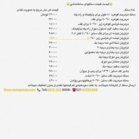 تراورتن. مرمریت ،گرانیت
