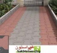 کفپوش پیاده رو