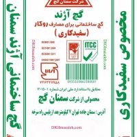 توزیع سمنان گچ